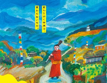 お坊さまと鉄砲